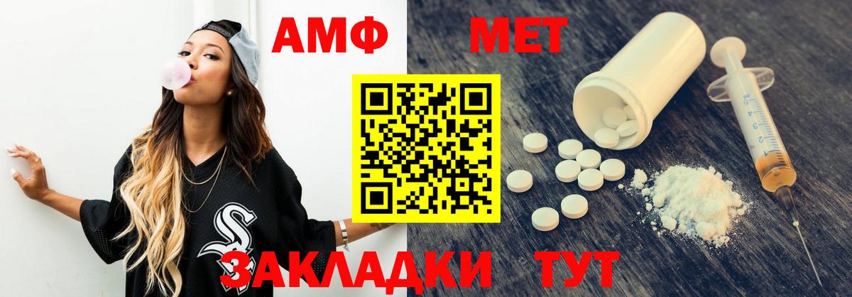 Амфетамин VHQ Ковров