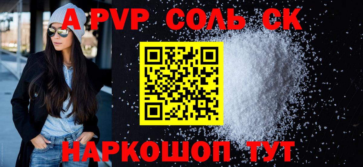 APVP мука  Alpha-PVP кристаллы  APVP мука  Ковров  Вход с VPN 