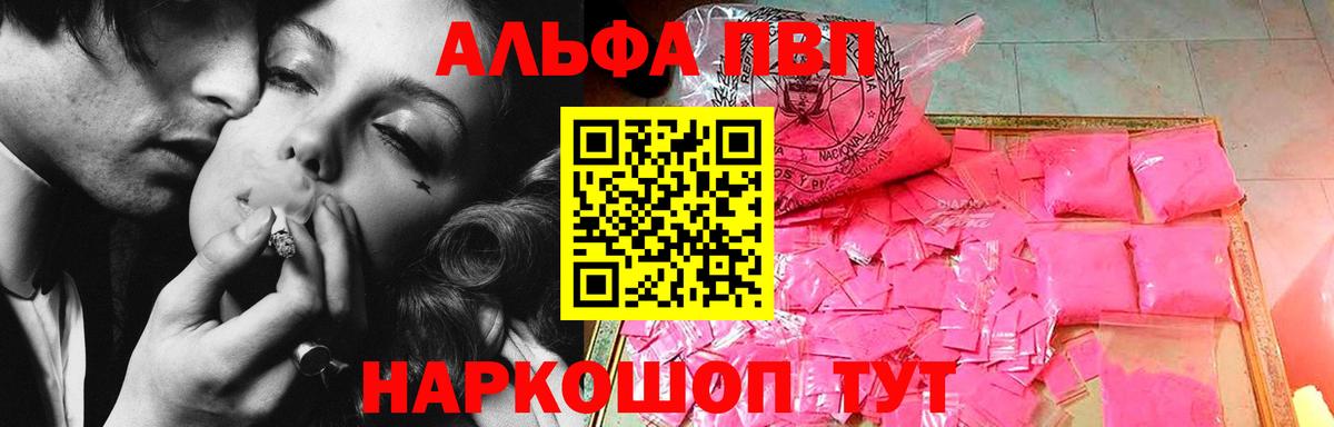 A PVP Crystall Ковров
