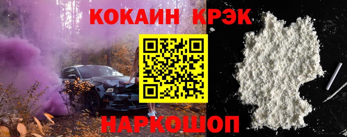 Cocaine Эквадор Ковров