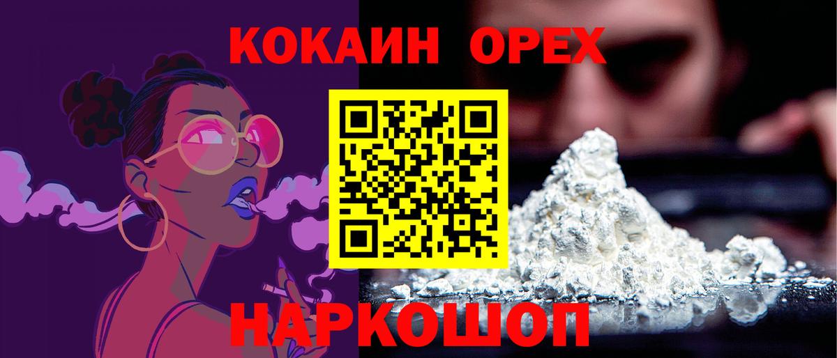 Ковров  КОКАИН Fish Scale  Вход с VPN  КОКАИН 98% 
