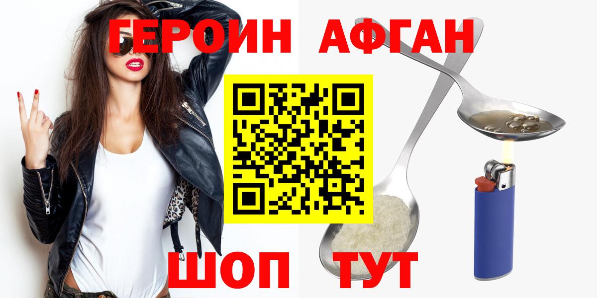 Ковров  ГЕРОИН афганец  Вход с VPN 