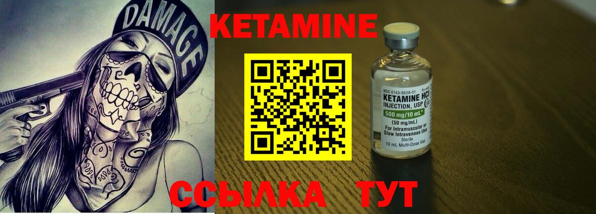 Кетамин ketamine  darknet какой сайт  Ковров  Вход с VPN 