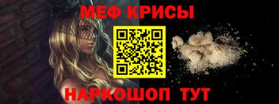мефедрон VHQ Краснокаменск