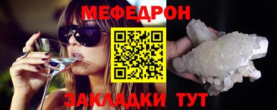 мефедрон VHQ Краснокаменск