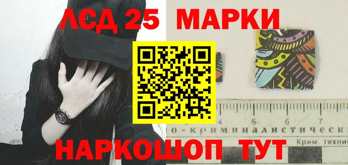LSD-25 экстази кислота  ЛСД экстази кислота  Лсд 25 экстази  Ковров  Вход с VPN 