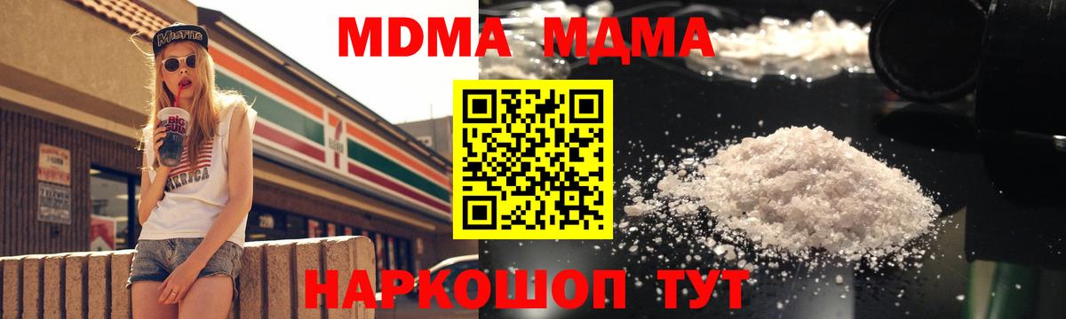 МДМА кристаллы  MDMA crystal  Ковров  MDMA  Вход с VPN 