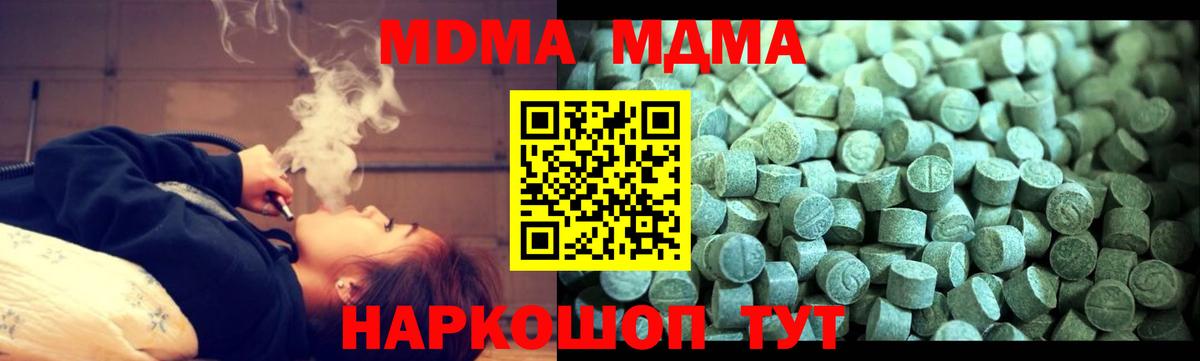 MDMA кристаллы Ковров