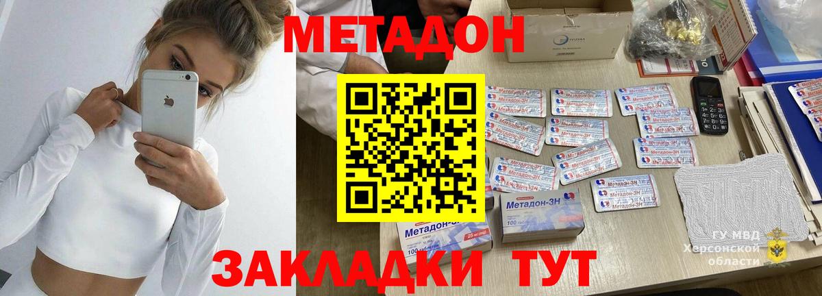 МЕТАДОН белоснежный  Вход с VPN  Ковров  Метадон methadone 