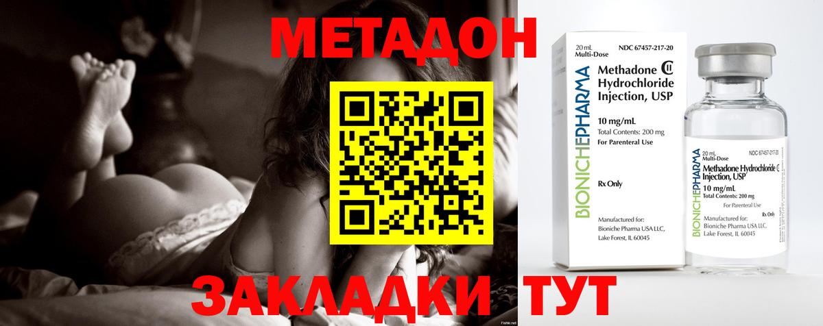Метадон кристалл Ковров
