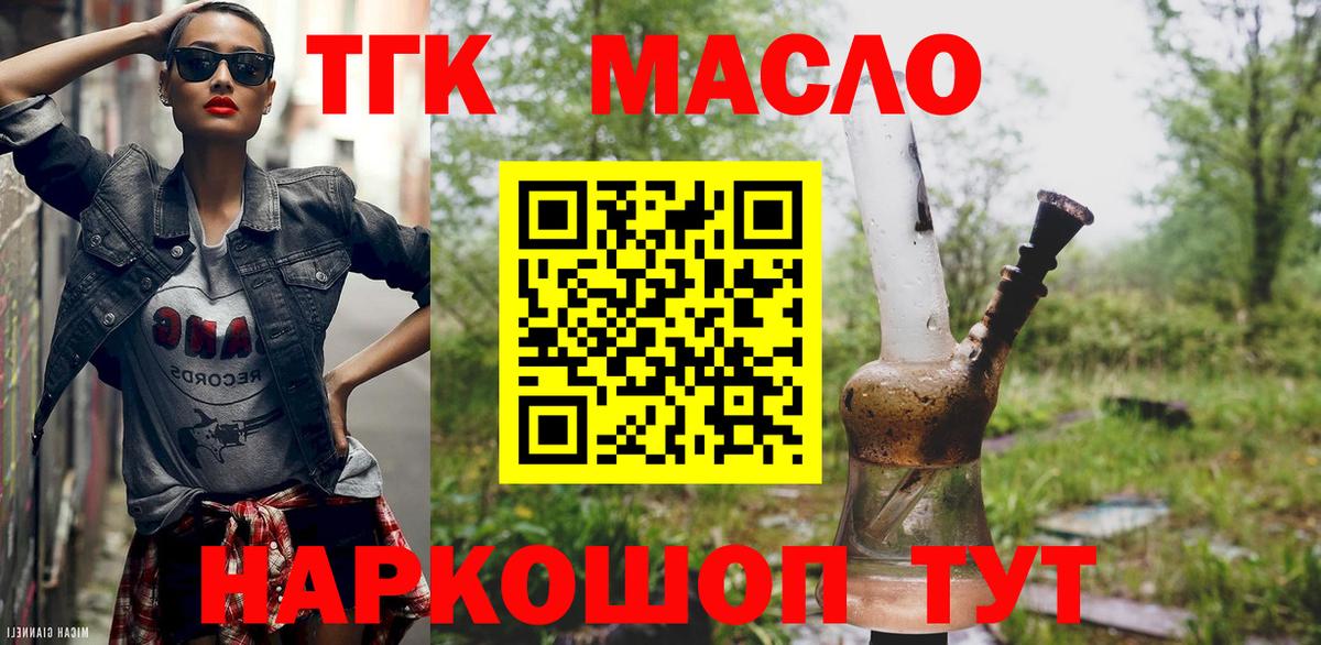 Ковров  Дистиллят ТГК THC oil  Дистиллят ТГК вейп с тгк  Вход с VPN 